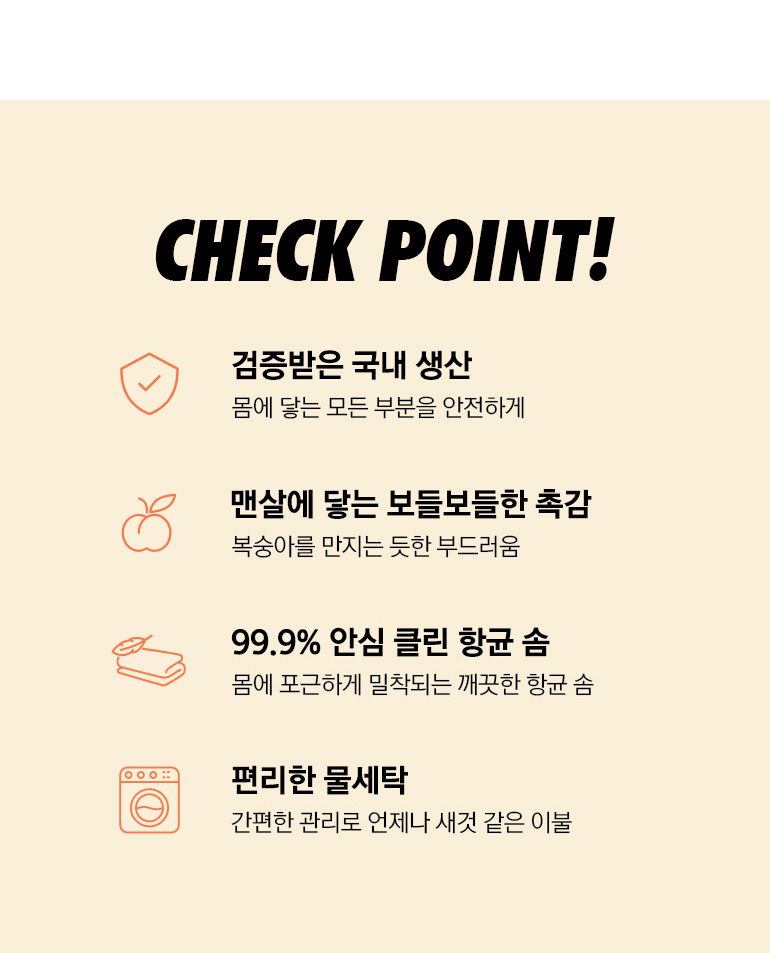 체크포인트-공통