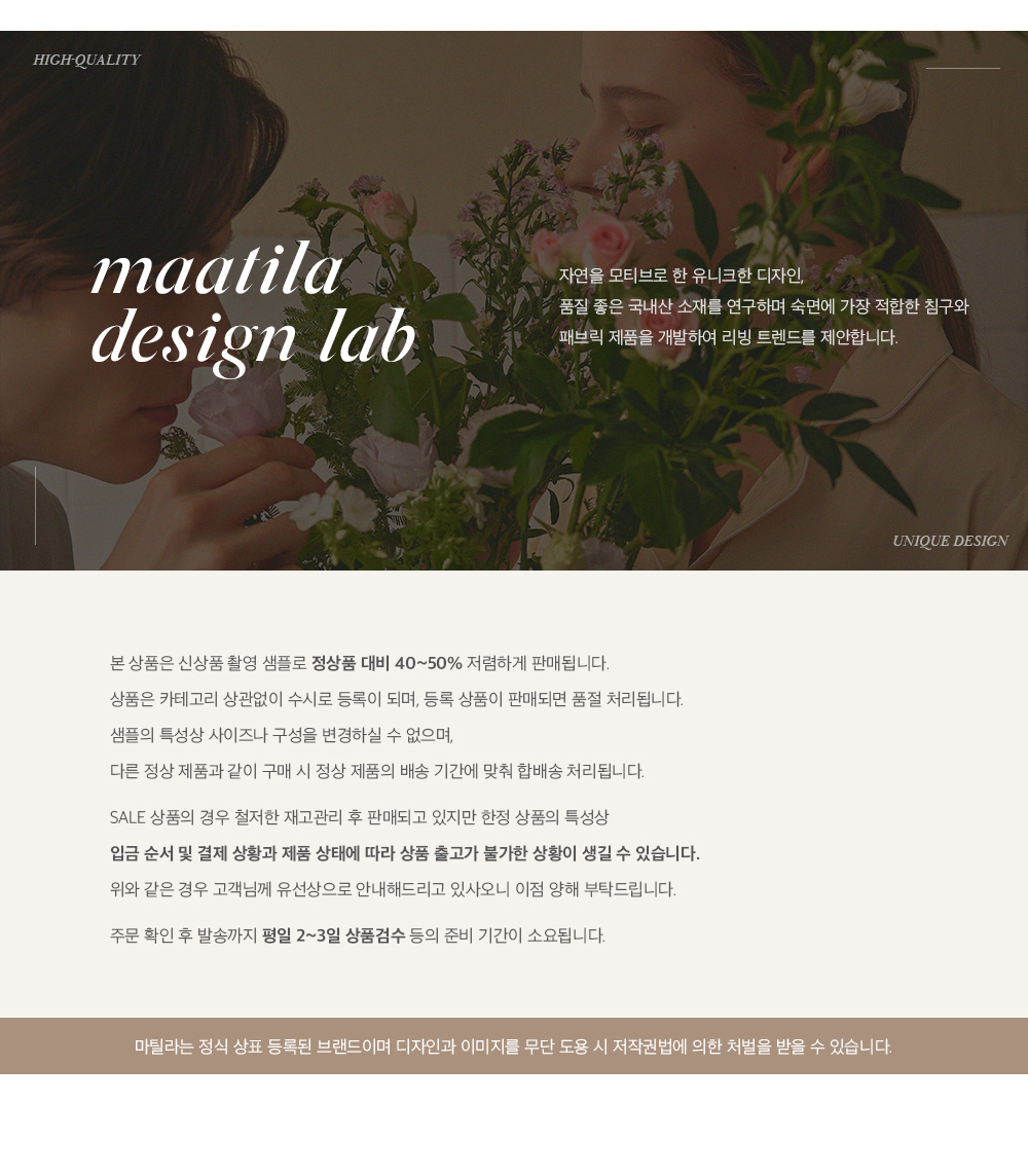 maatila living design_마틸라