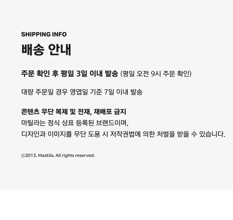배송공지-b2b