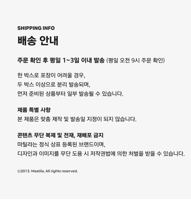 배송공지-입점