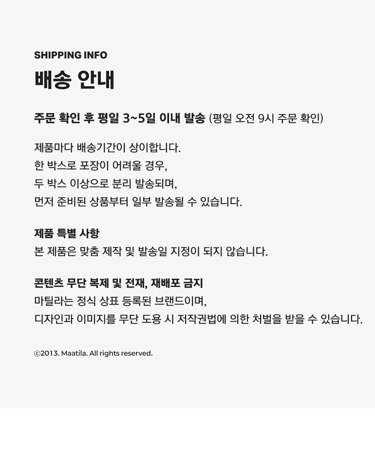 배송공지-w컨셉