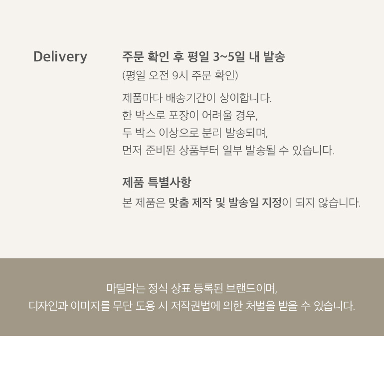 배송공지-wcc