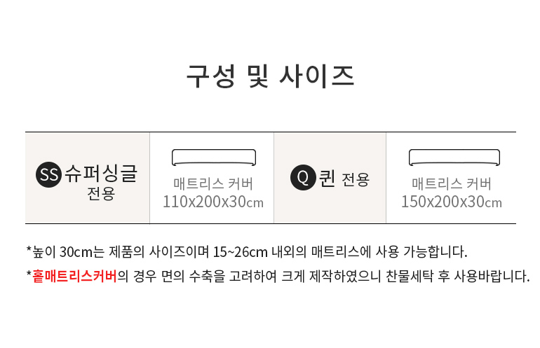 구성및사이즈공통