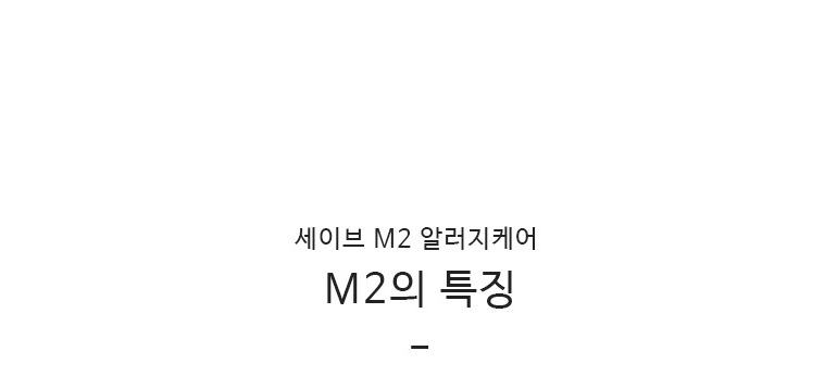 세이브특징