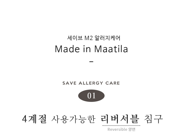 사계절공통