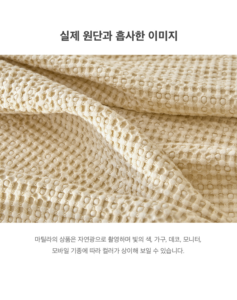 실제원단