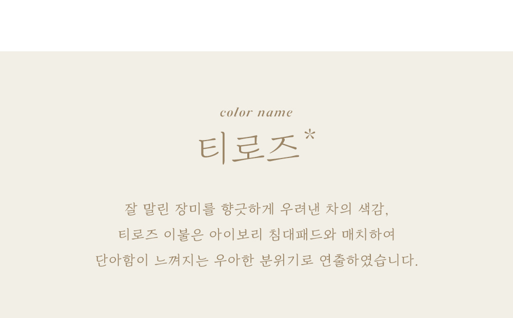 컬러소개