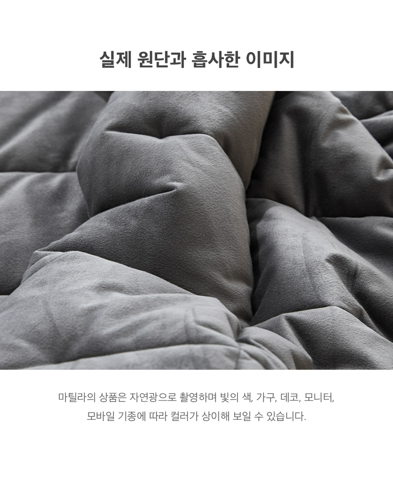 실제원단