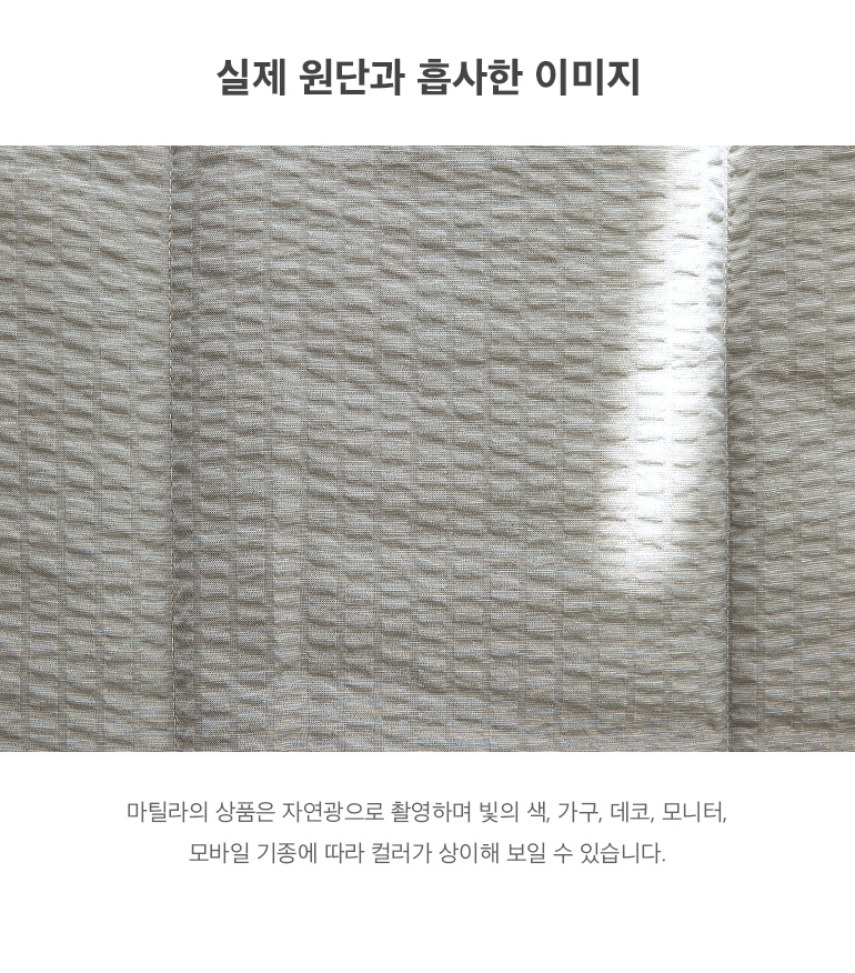 실제원단