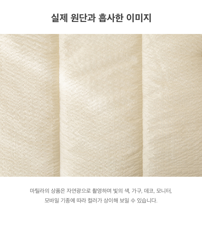 실제원단
