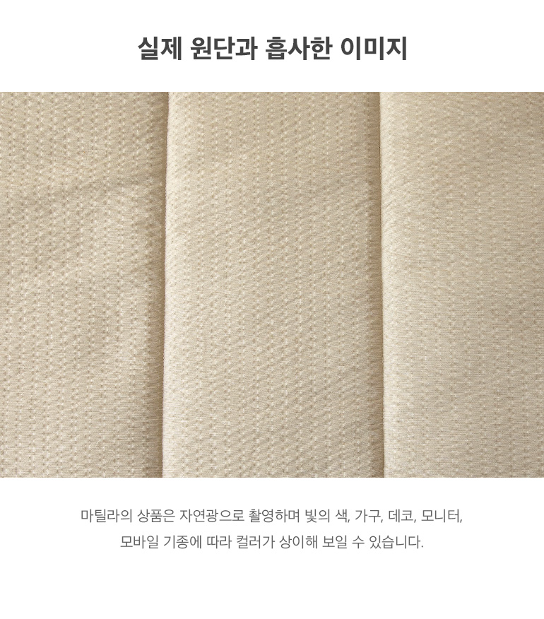 실제원단