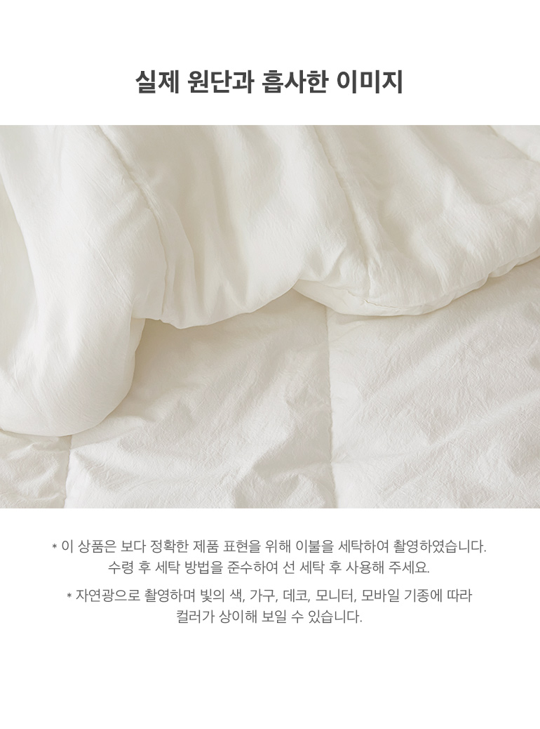 실제원단