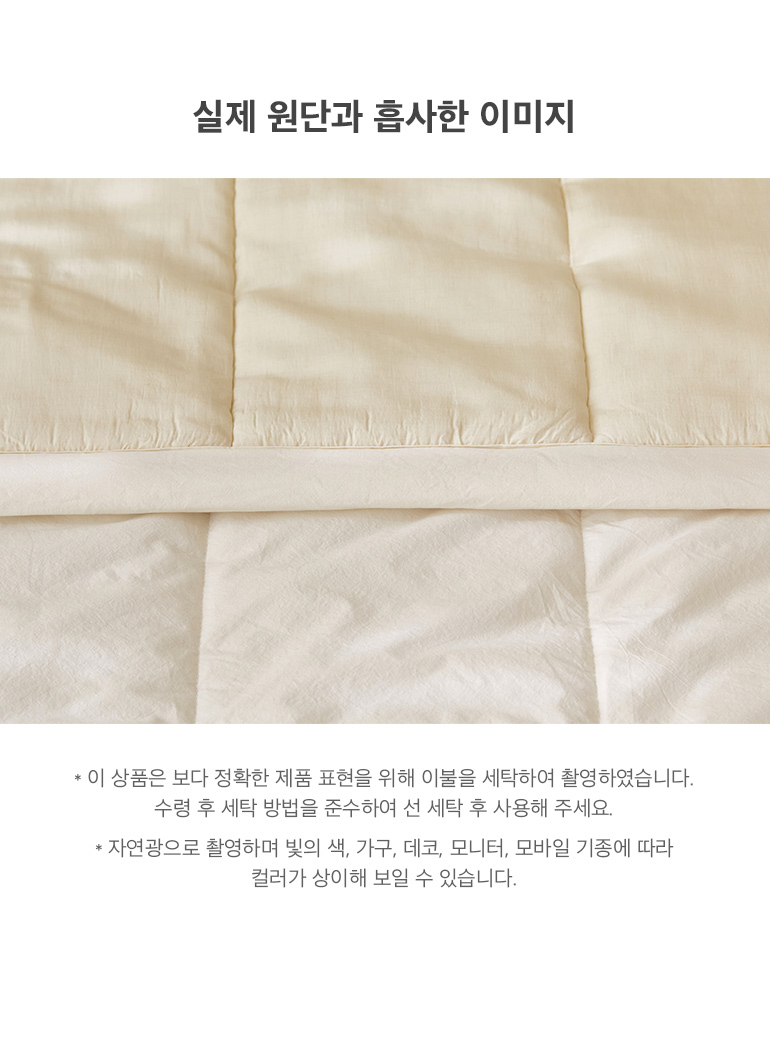 실제원단