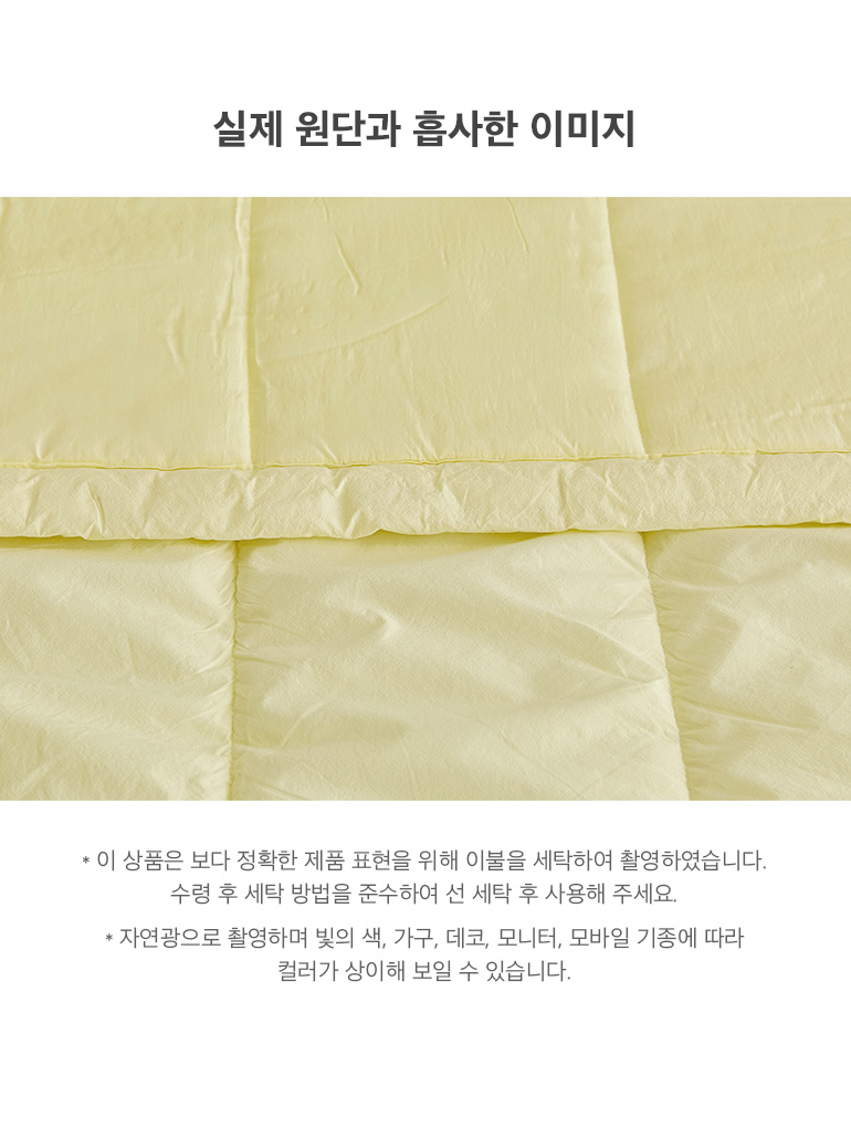 실제원단