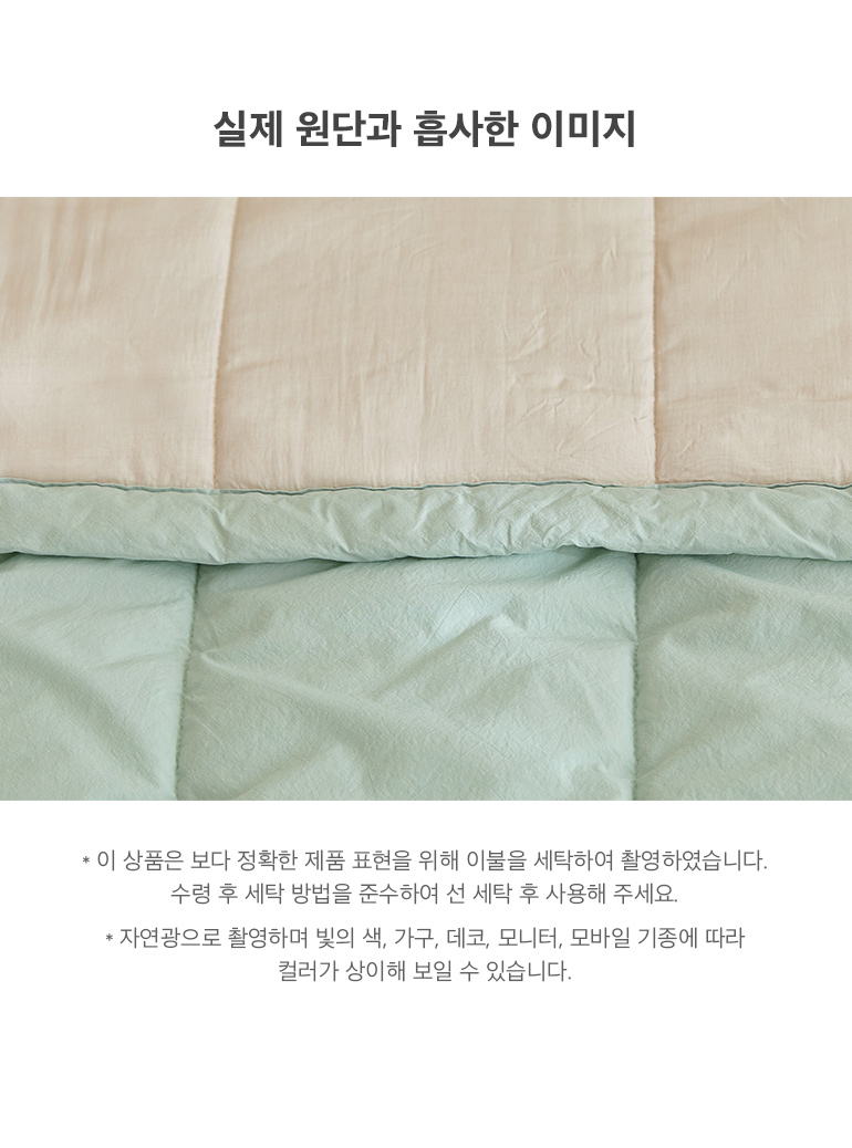 실제원단