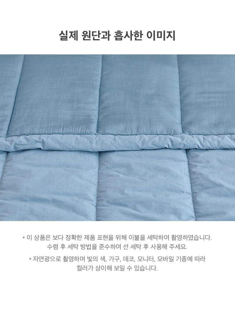 실제원단