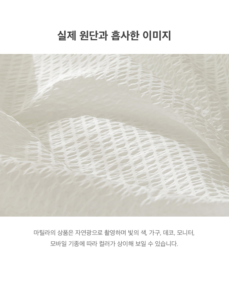 실제원단
