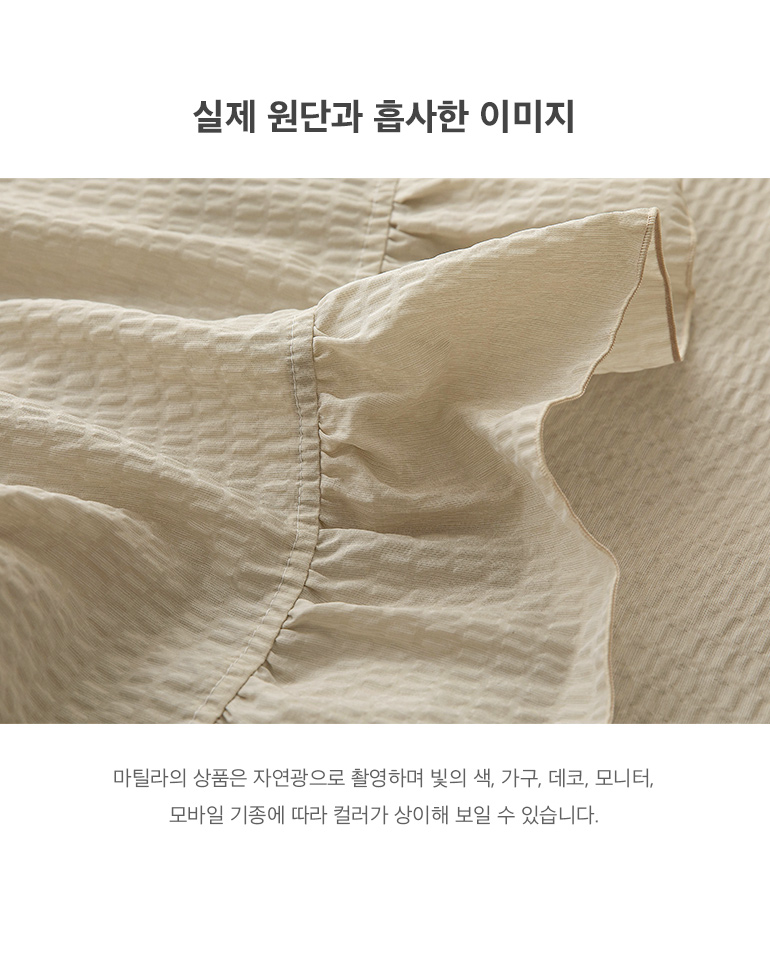 실제원단