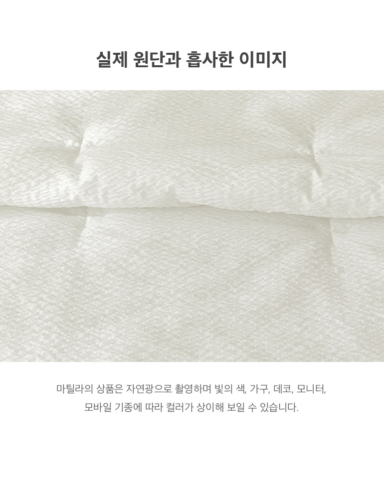 실제원단