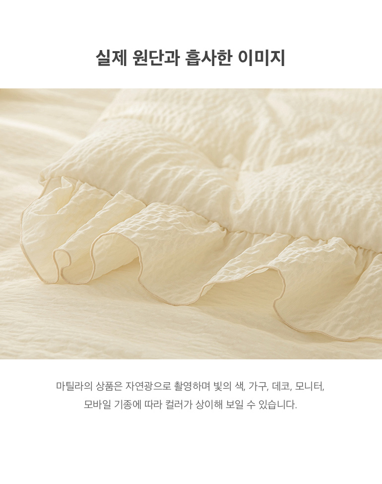 실제원단
