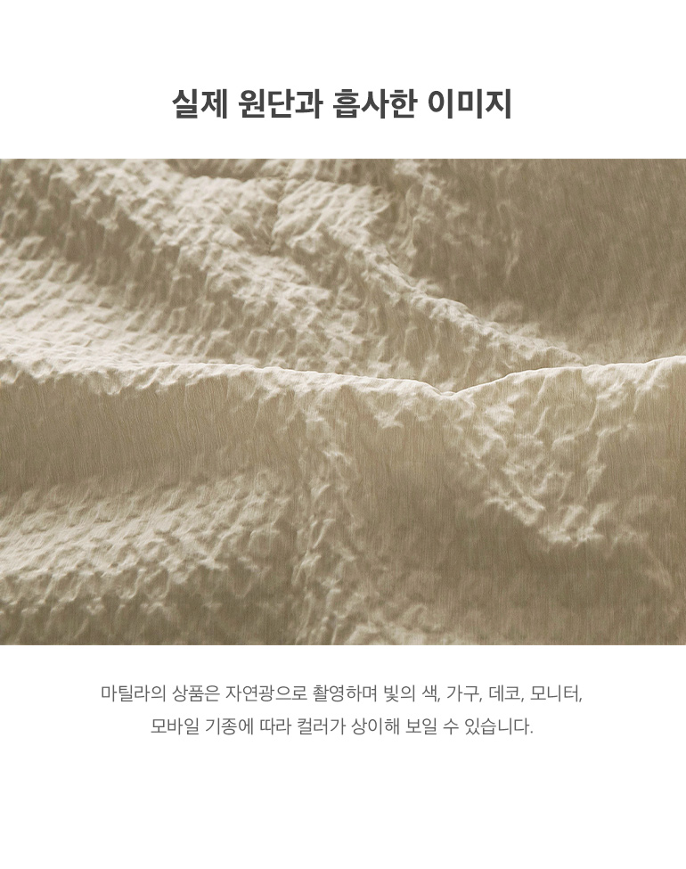 실제원단