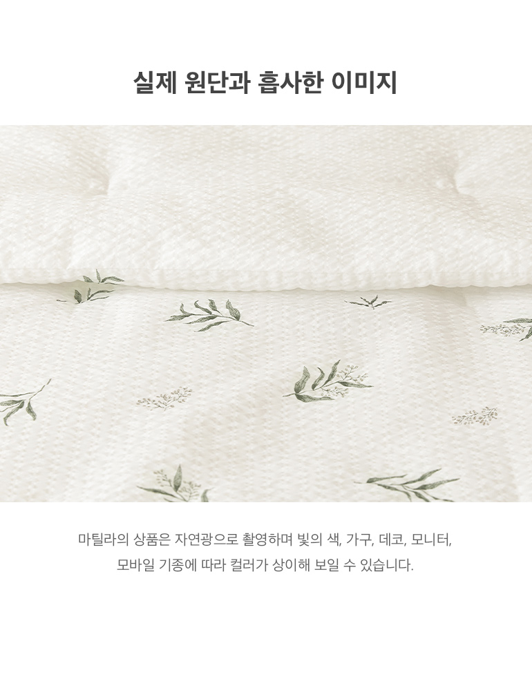 실제원단