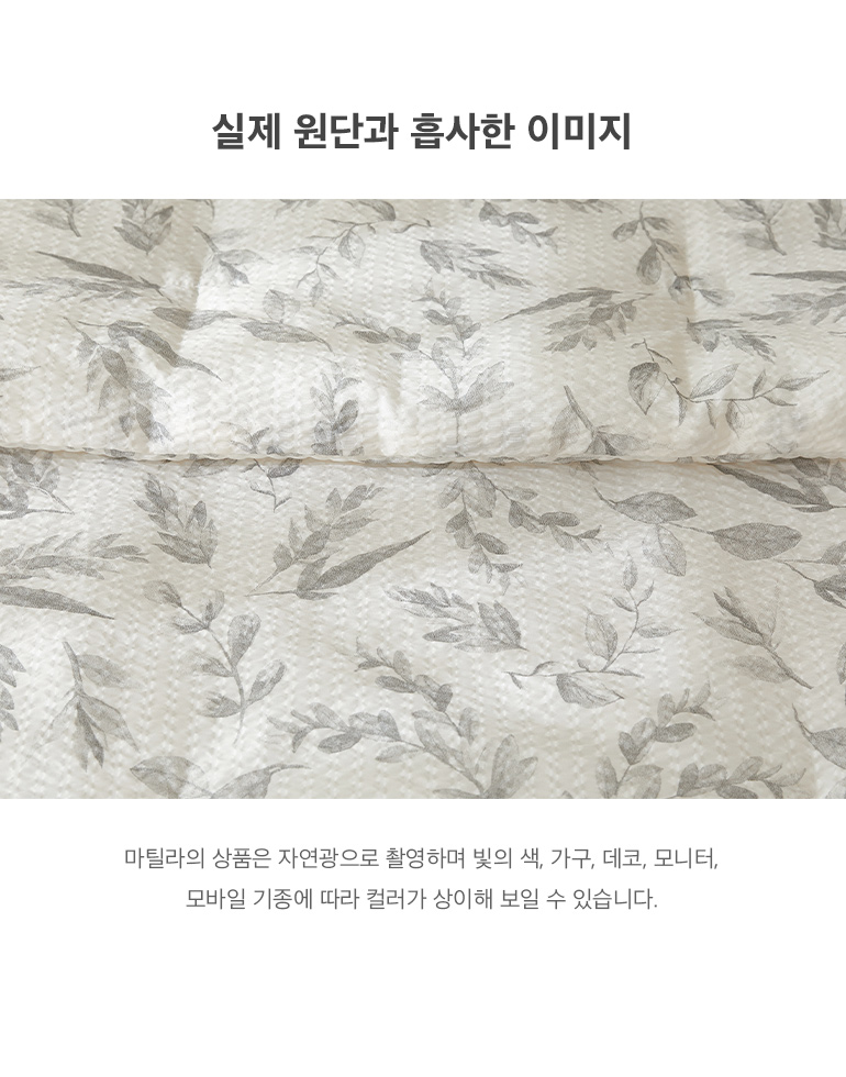 실제원단