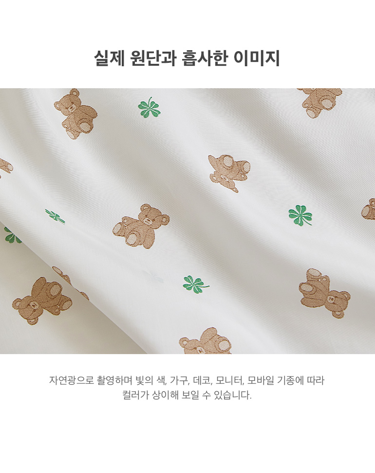실제원단