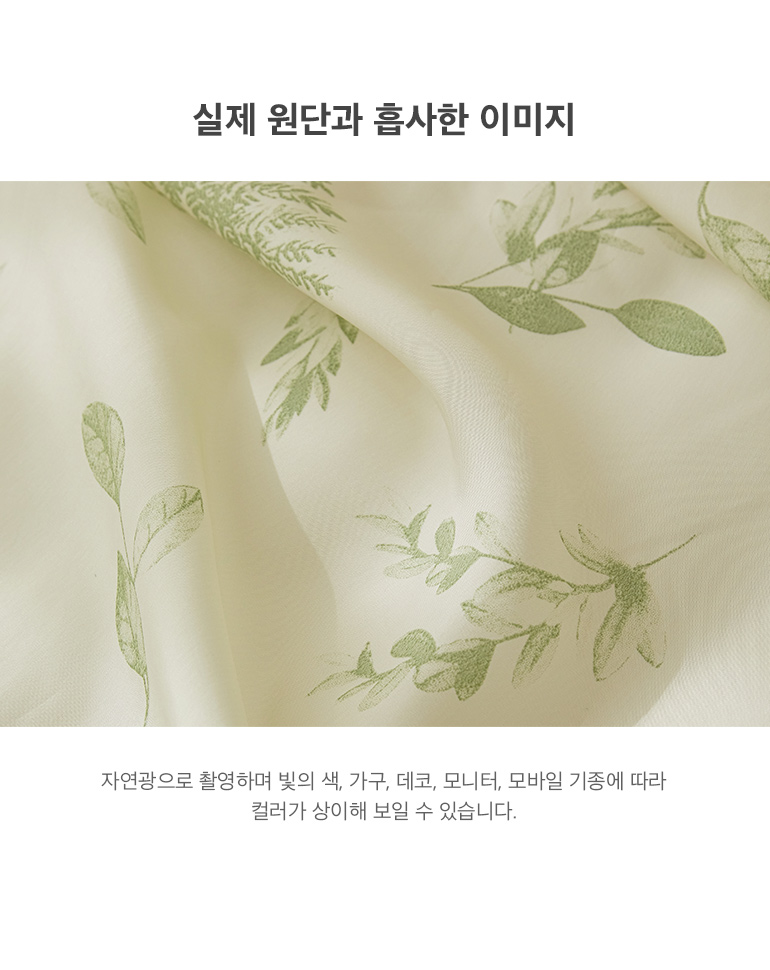 실제원단