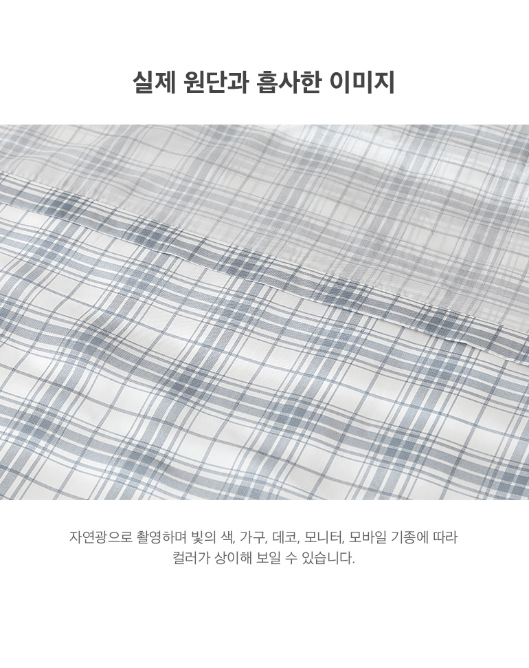 실제원단