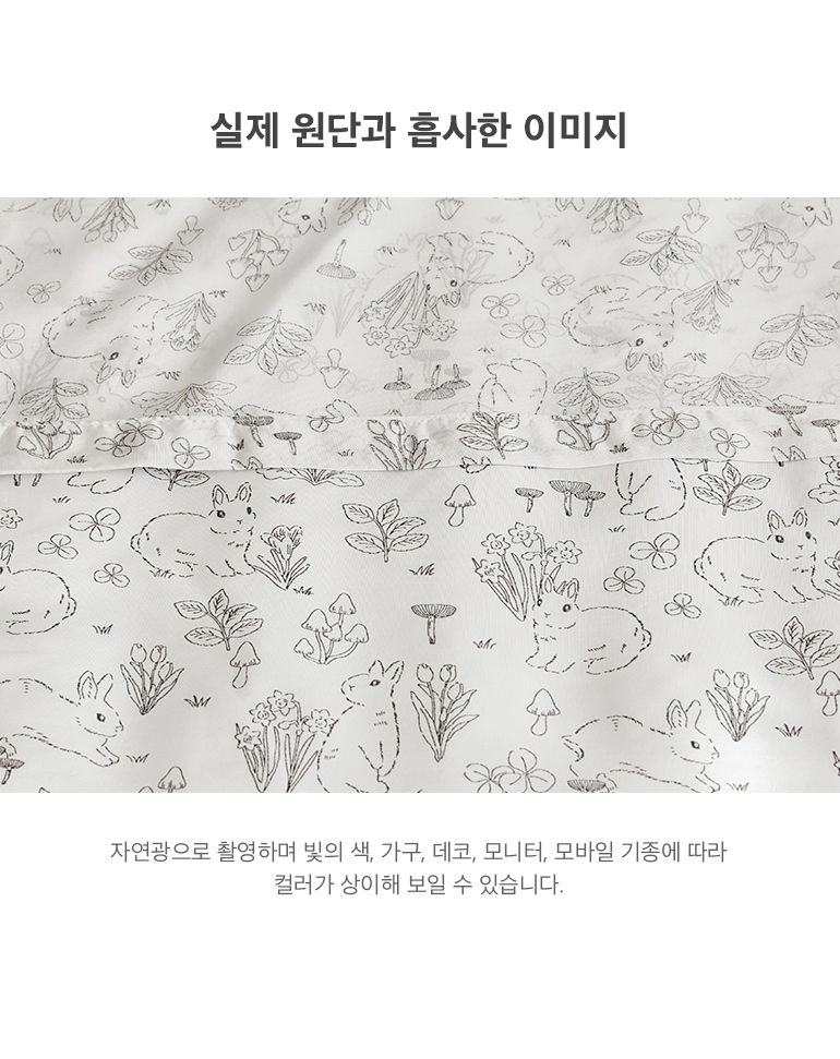 실제원단