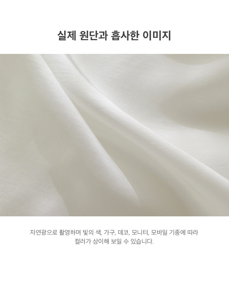 실제원단
