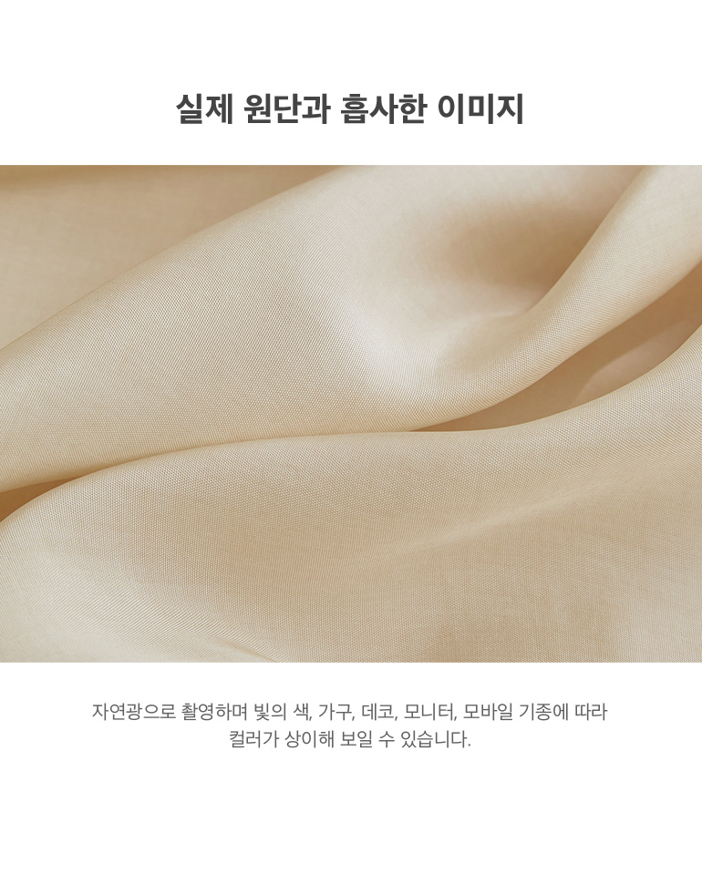 실제원단