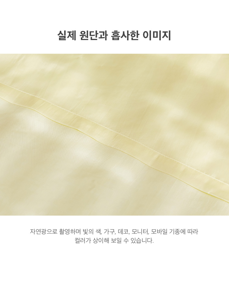 실제원단