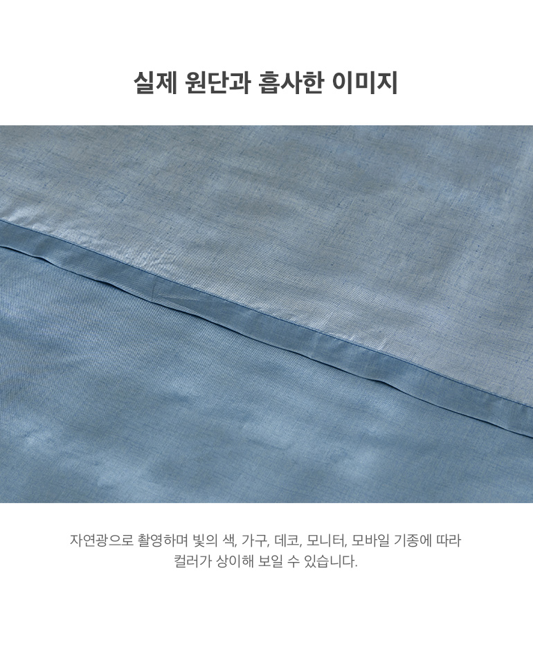 실제원단