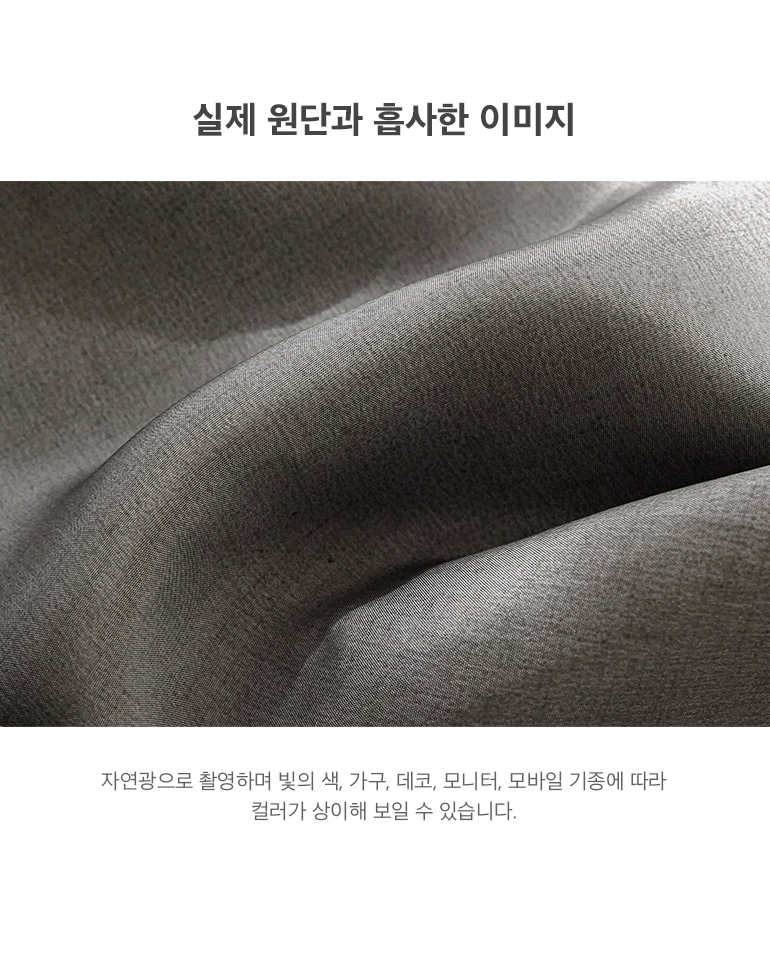 실제원단