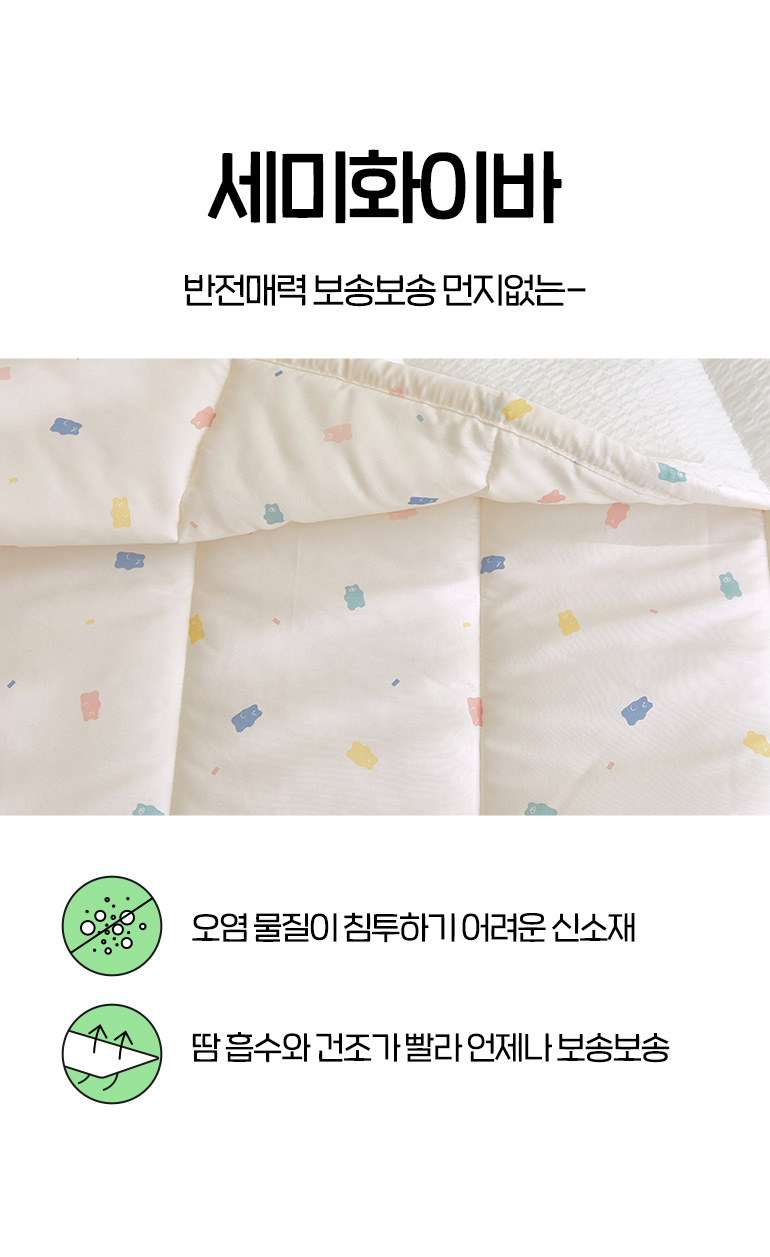 세미