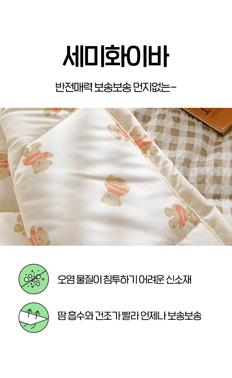세미