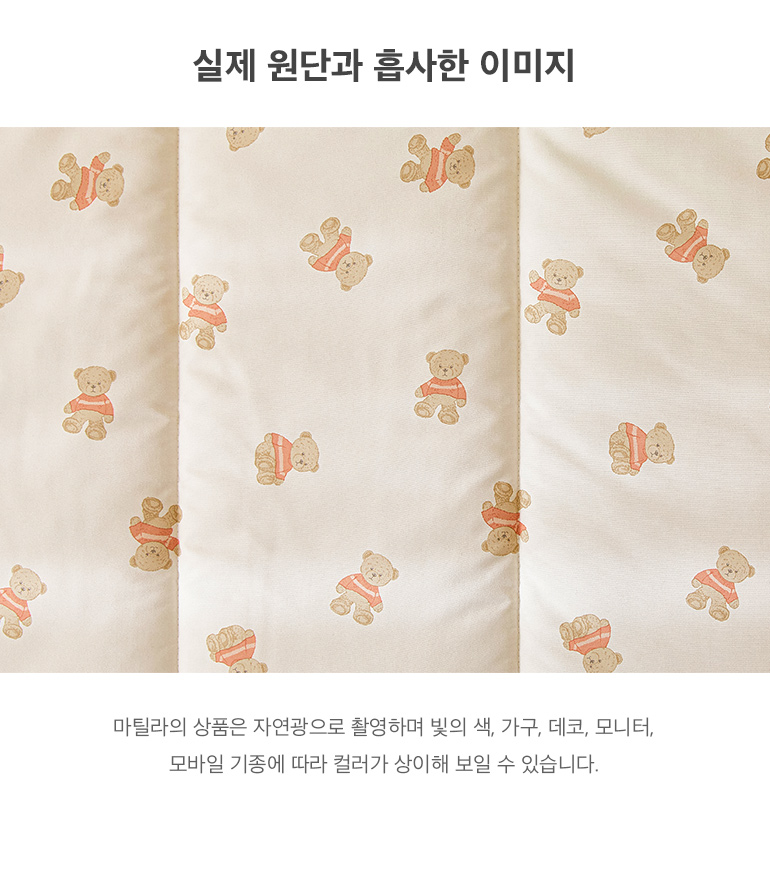 실제원단