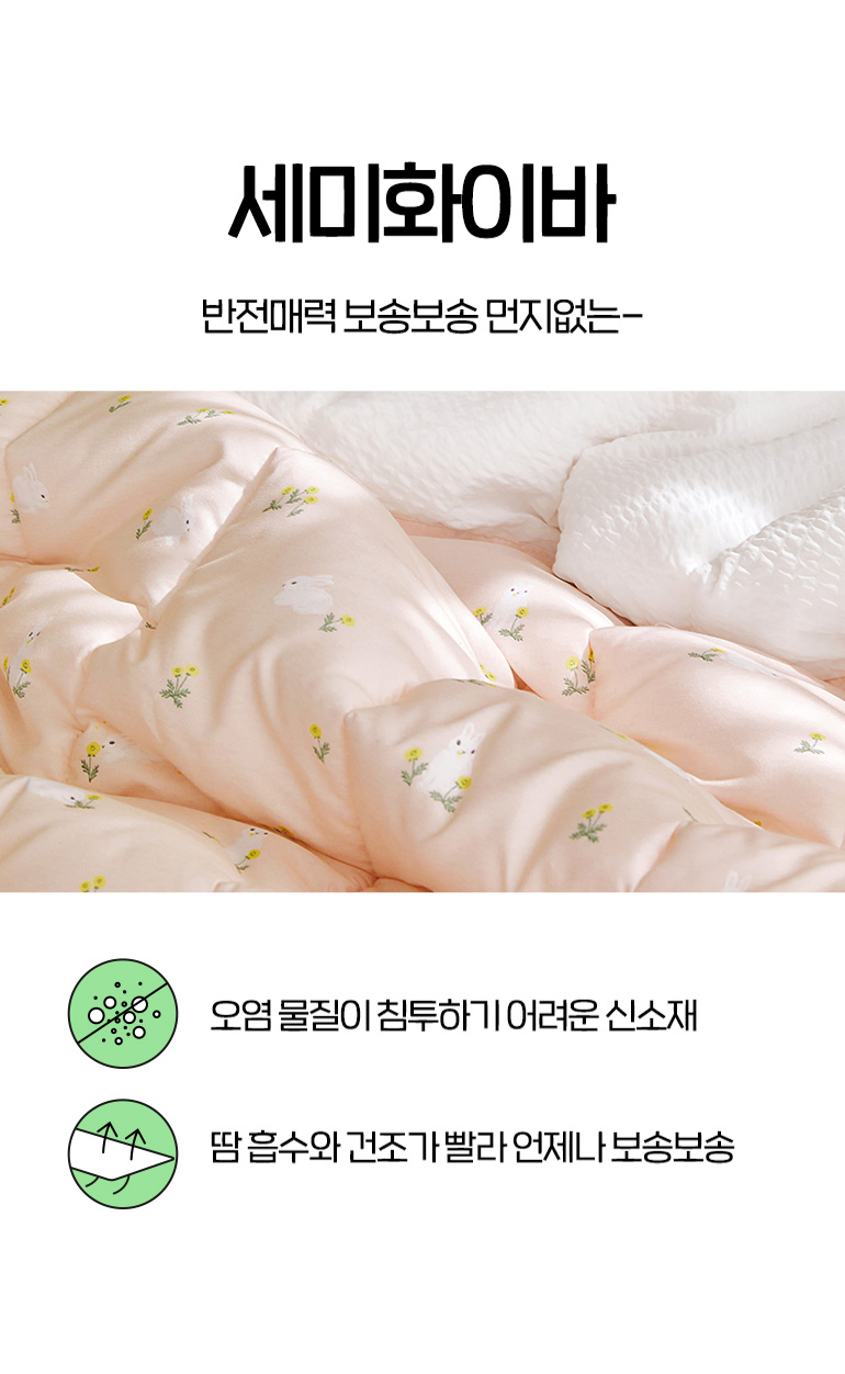 세미