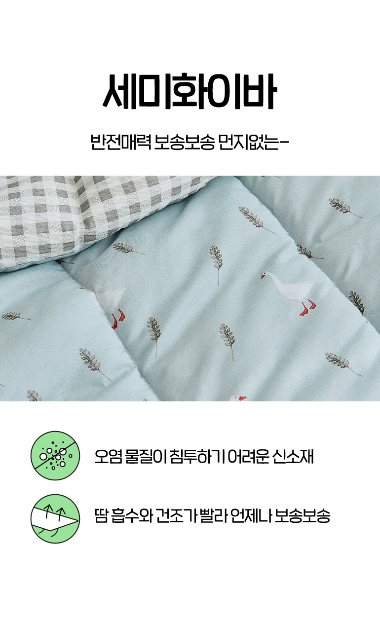 세미