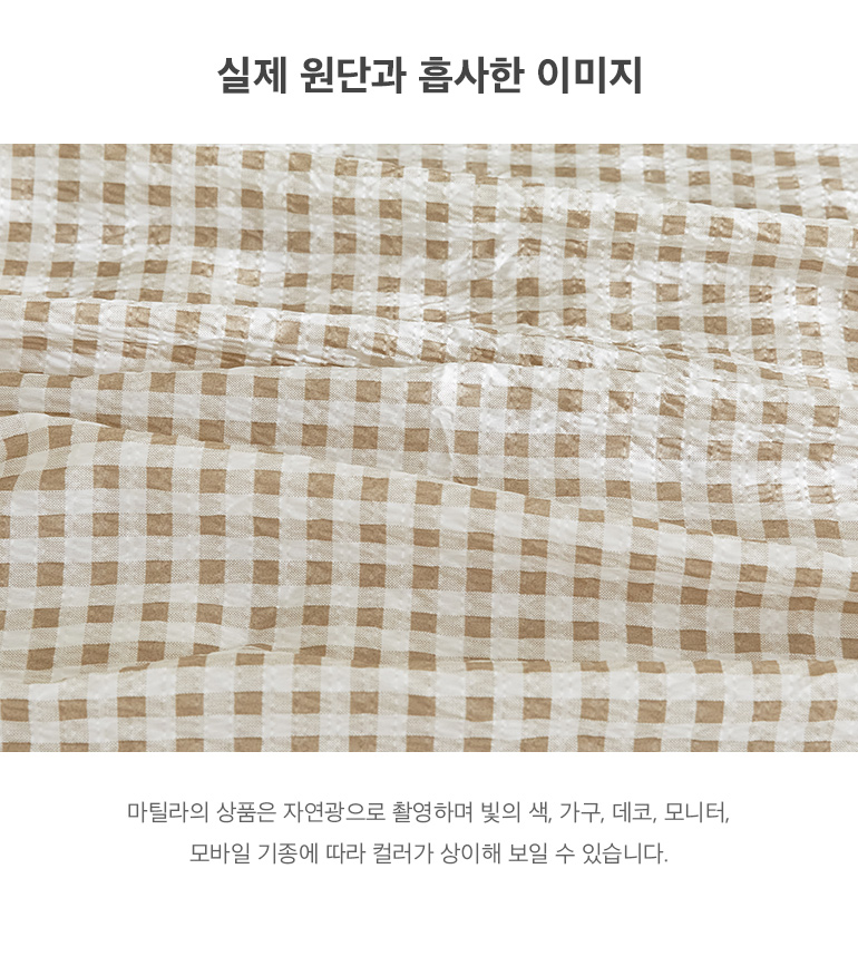 실제원단