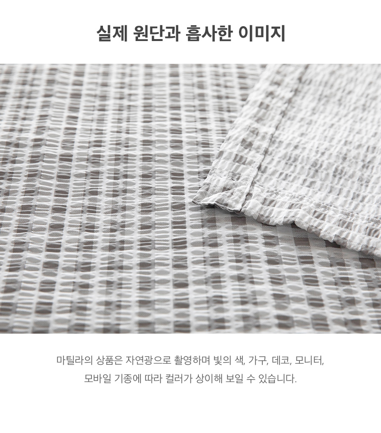 실제원단
