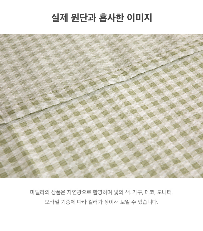 실제원단