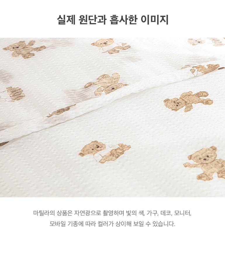 실제원단
