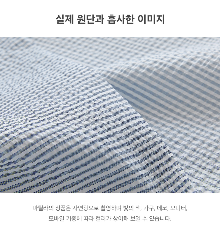 실제원단