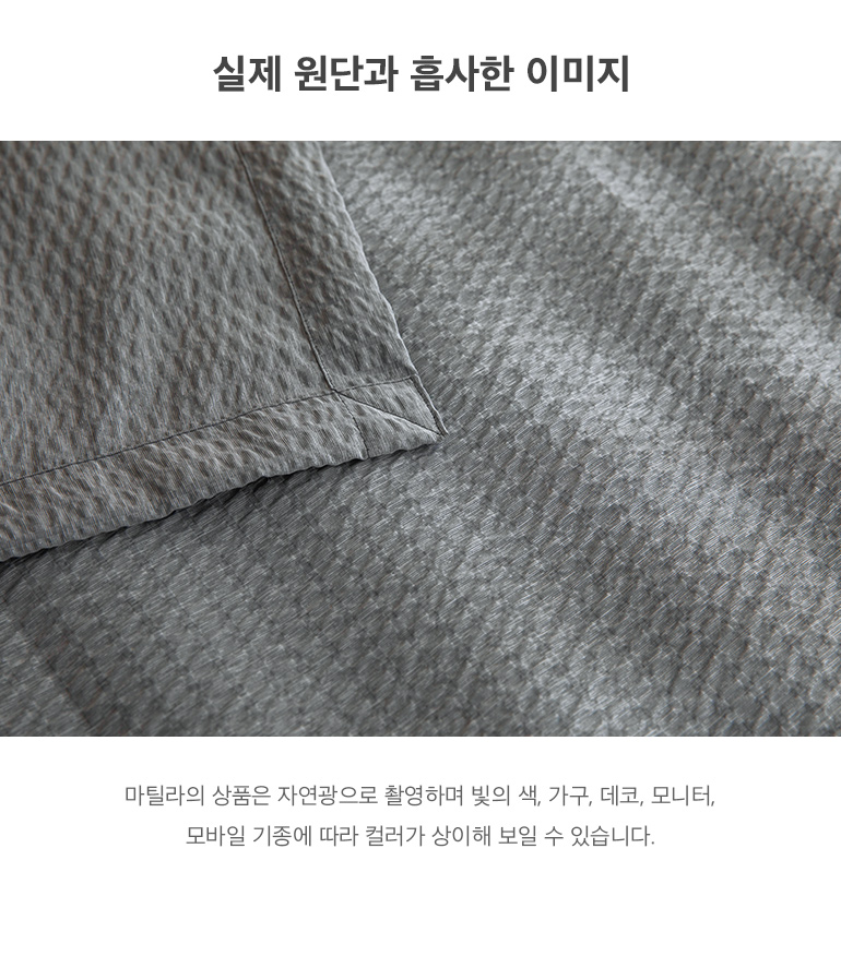 실제원단