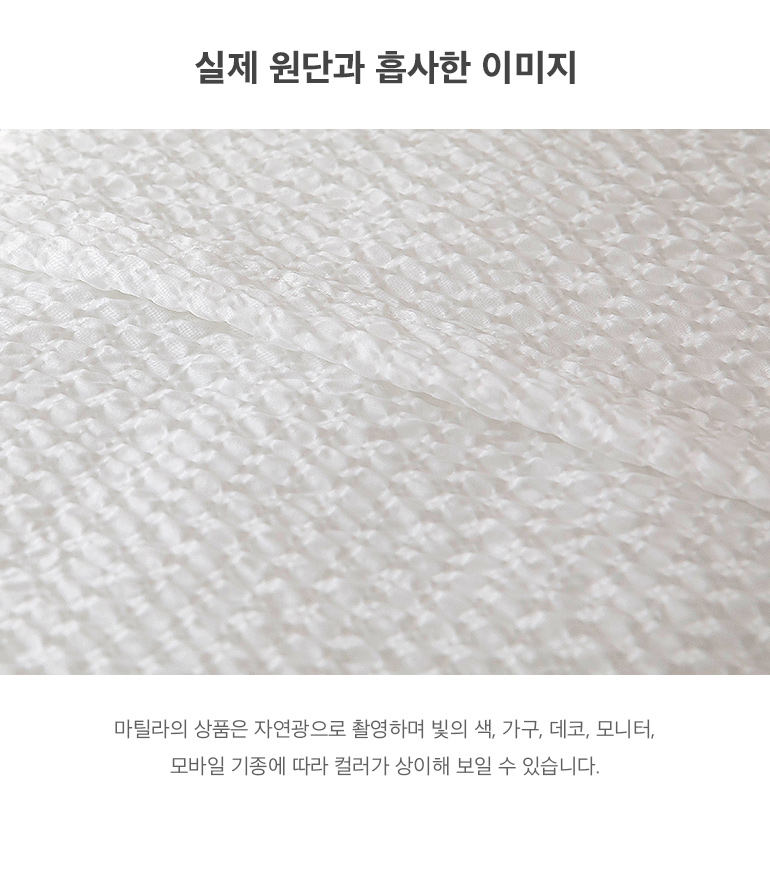 실제원단