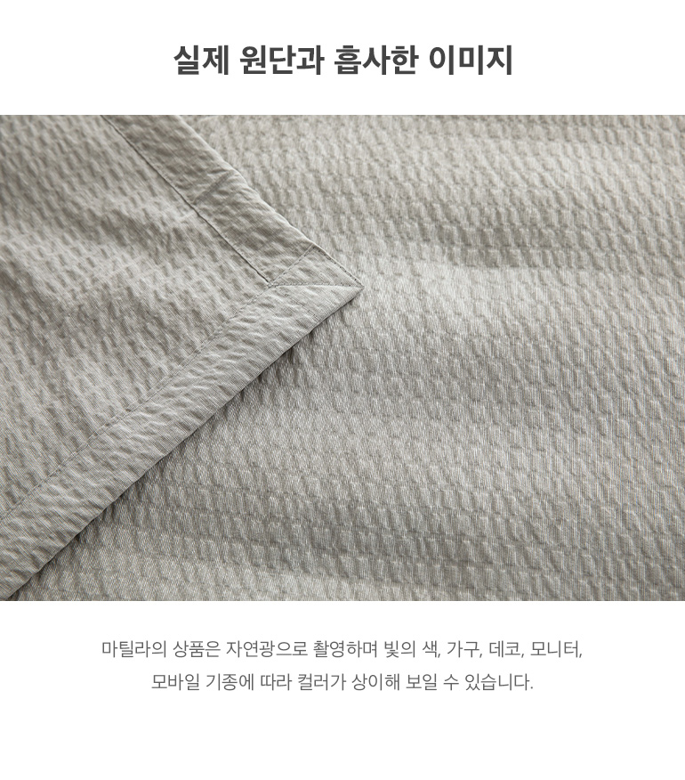 실제원단