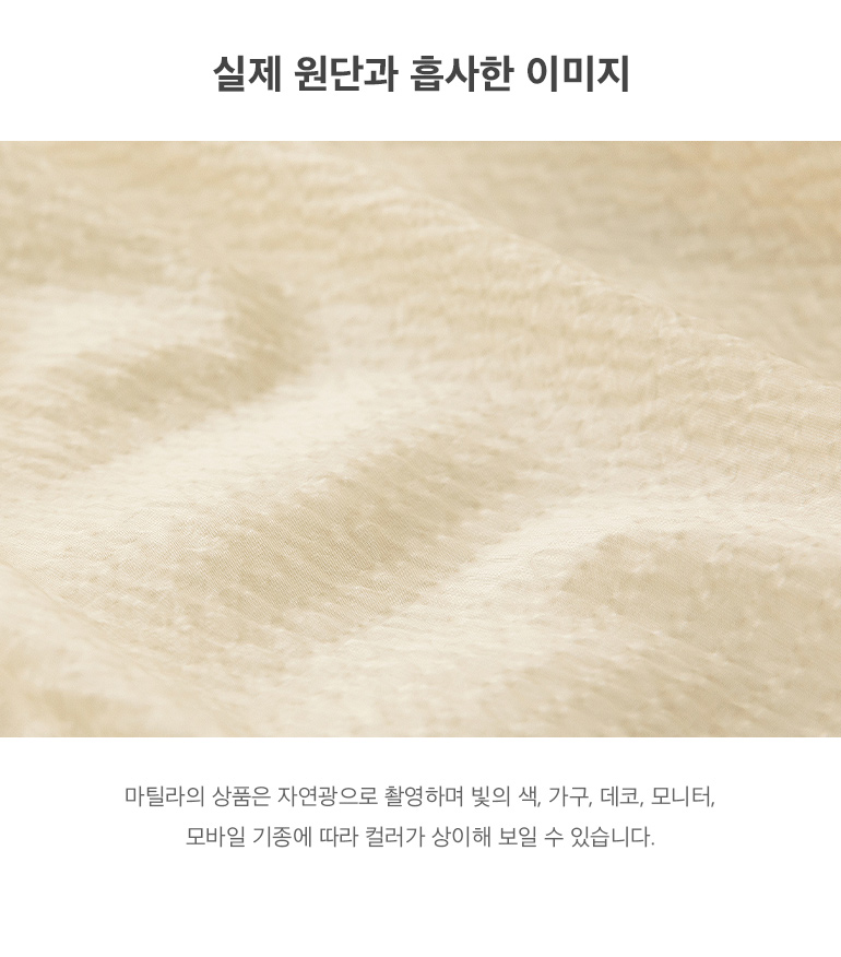 실제원단